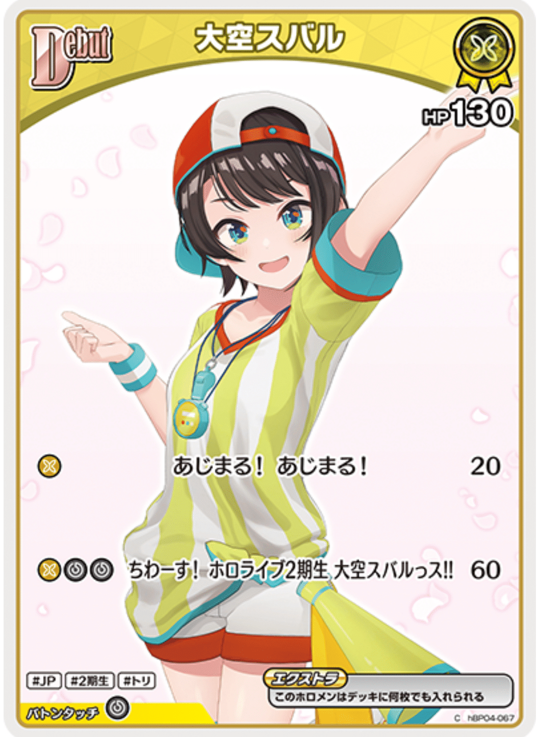 5弾ババドナリスト(スバルマリン)｜もとや