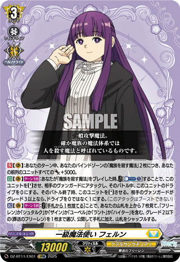 卍完全攻略！フェルンデッキの全て卍｜桜花