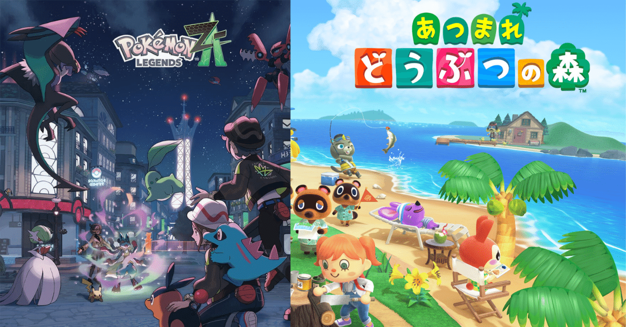 🎮【感想】あつ森とポケモンZ-Aを同時に楽しむのが大変すぎる件（笑