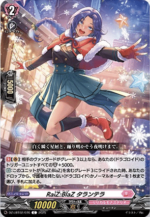 ヴァンガード トリガー ドラゴロイド イルゼ グレーテ ハイダ