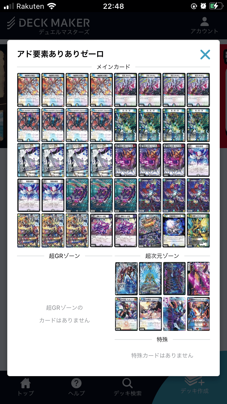 4cゼーロ新フィニッシュ】私立ムザルミ学校ムザルミ学科【アドバンス