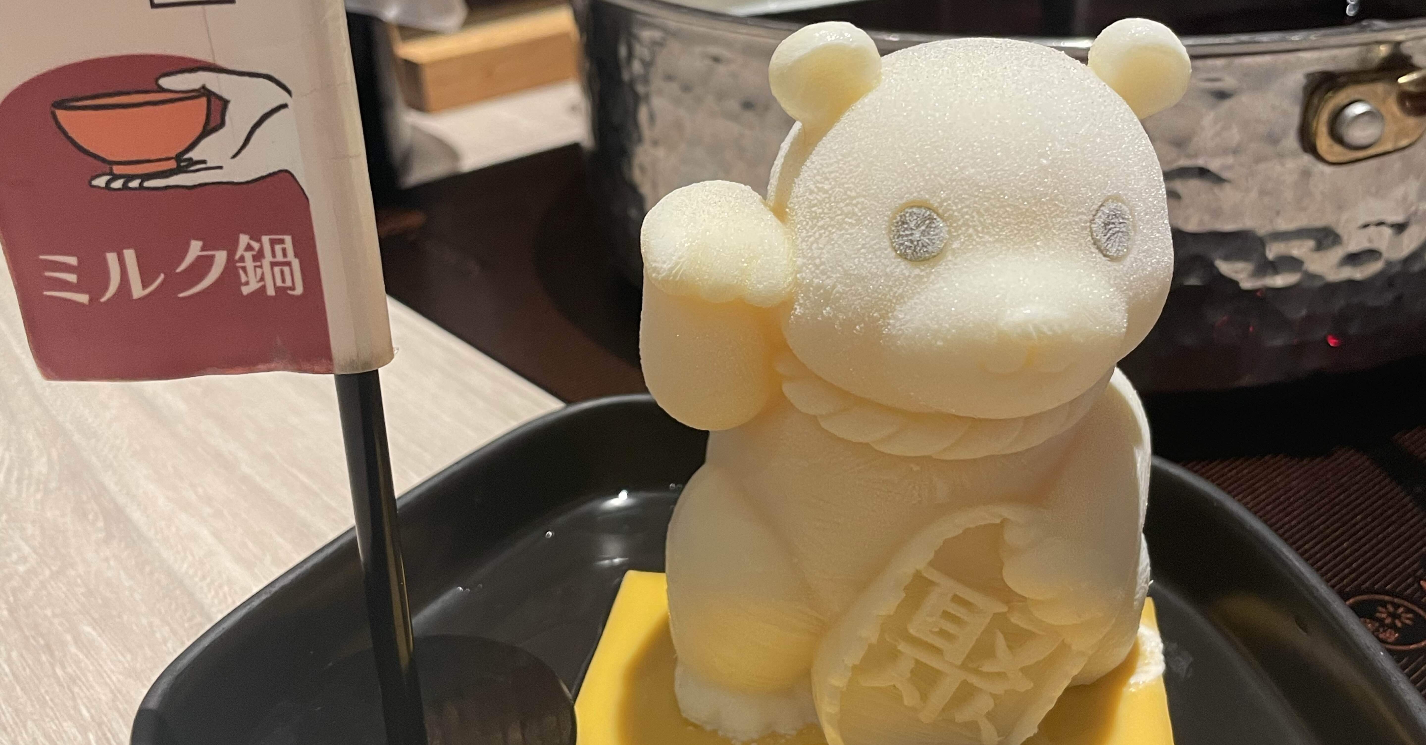 台湾ワーホリ日記：クマちゃんが溶ける？！北海道鍋「聚 日式鍋物」で