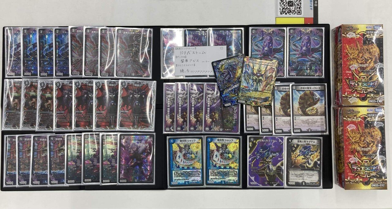 デッキ紹介】黒単アビス最新構築【サイバーゼーロバイク環境】【CS優勝