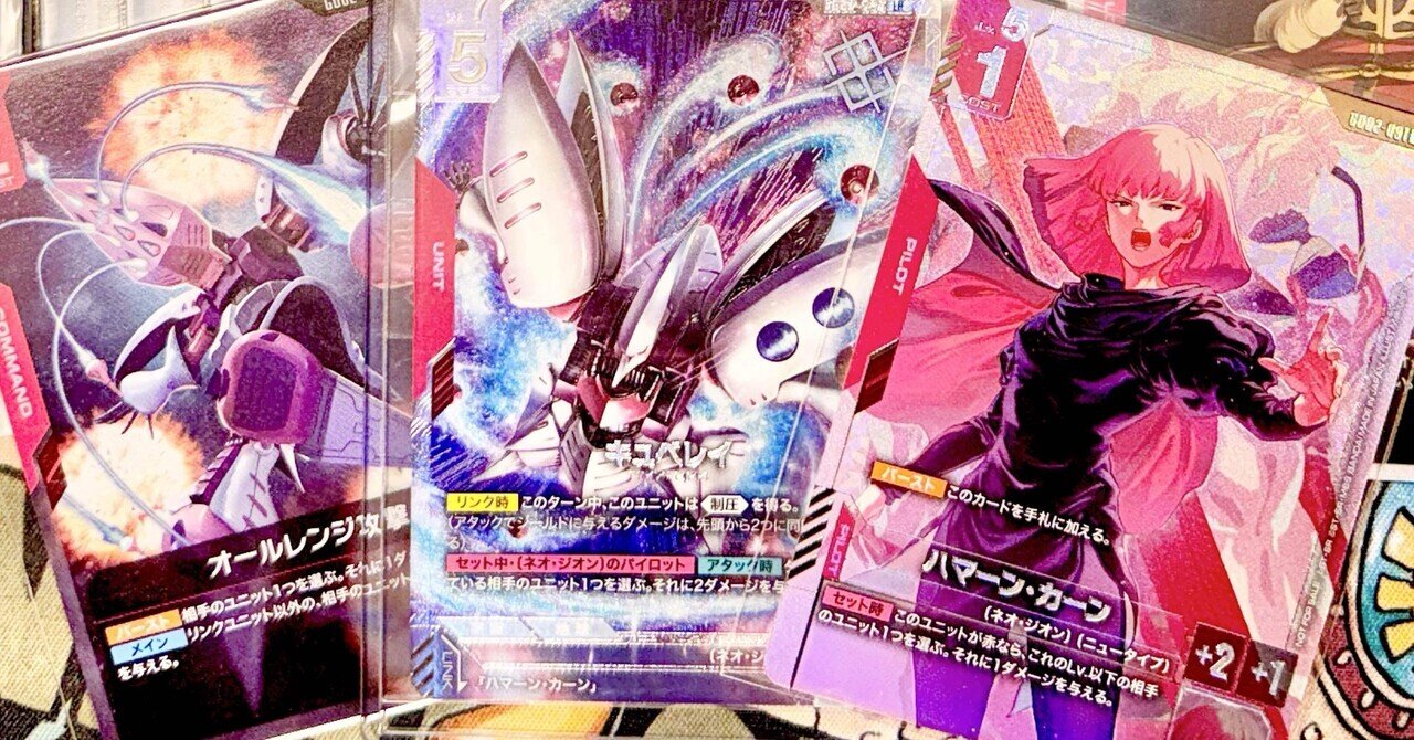 ガンダムカード】ニュータイプチャレンジ 12月優勝 ~赤白SEED 10,000字