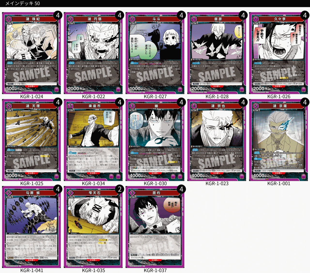 ユニアリ］カグラバチ デッキ案｜Red-53