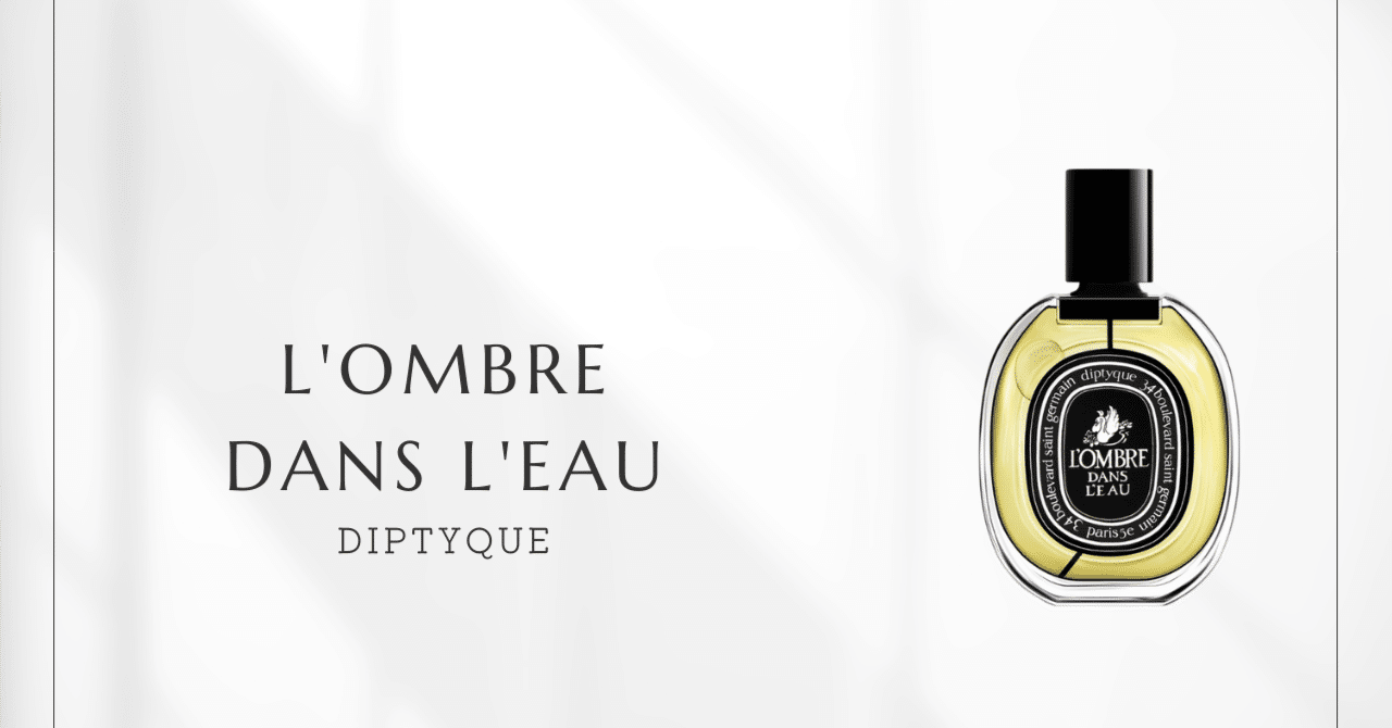 ロンブルダンロー（ディプティック）｜青々しいグリーンから咲く、透明