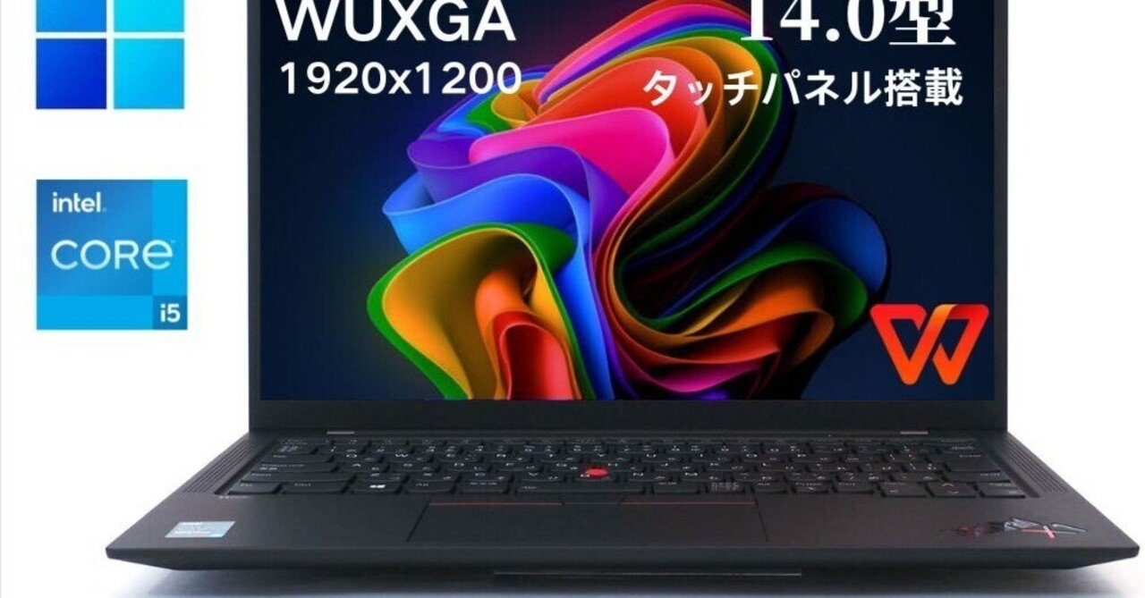 本日見つけた掘り出し物】Sランク美品で3ヶ月保証付き！Lenovo