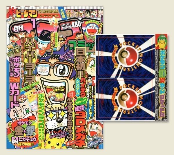 パソコン大暴走の影を追え！【ポケカ旧裏面のプロモカード