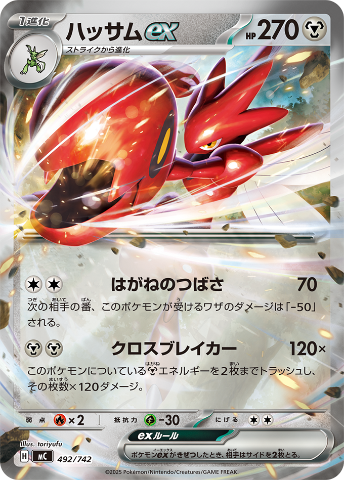 スタートデッキ100 バトルコレクション ｜ ポケモンカードゲーム公式