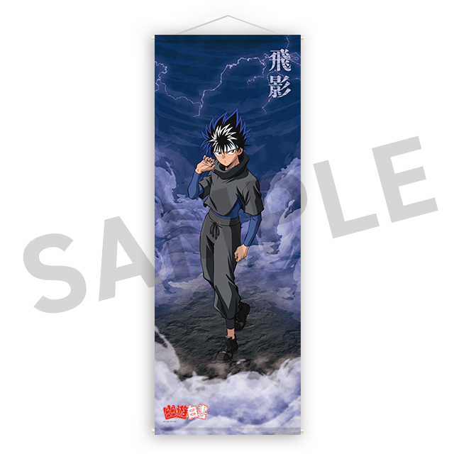 幽☆遊☆白書WEBくじ第9弾～to The Next Stage～ | WEBくじ