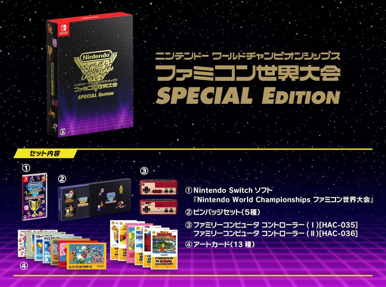 世界中のプレイヤーとタイムアタック。Nintendo Switch用ソフト