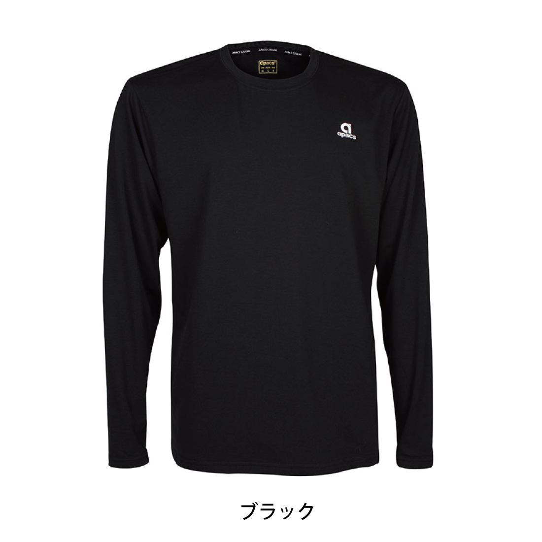 ロンT トレーニング長袖シャツ（LS80001-AT） | APACS JAPAN