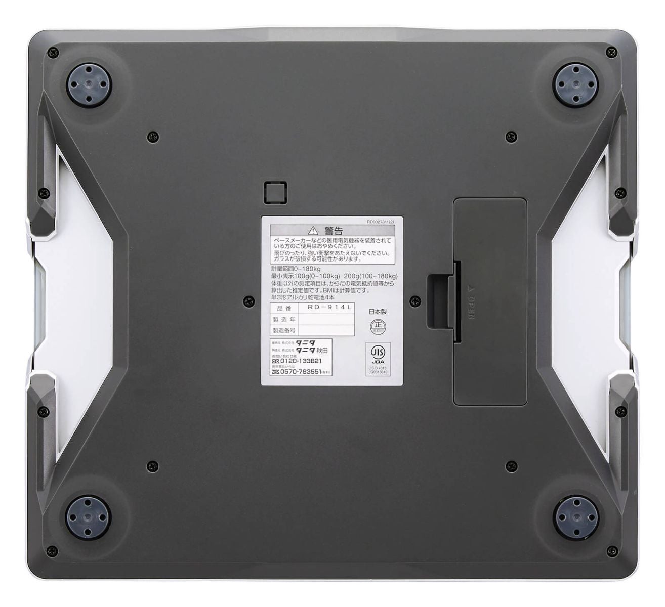 体組成計 インナースキャンデュアル RD-917L | タニタオンラインショップ