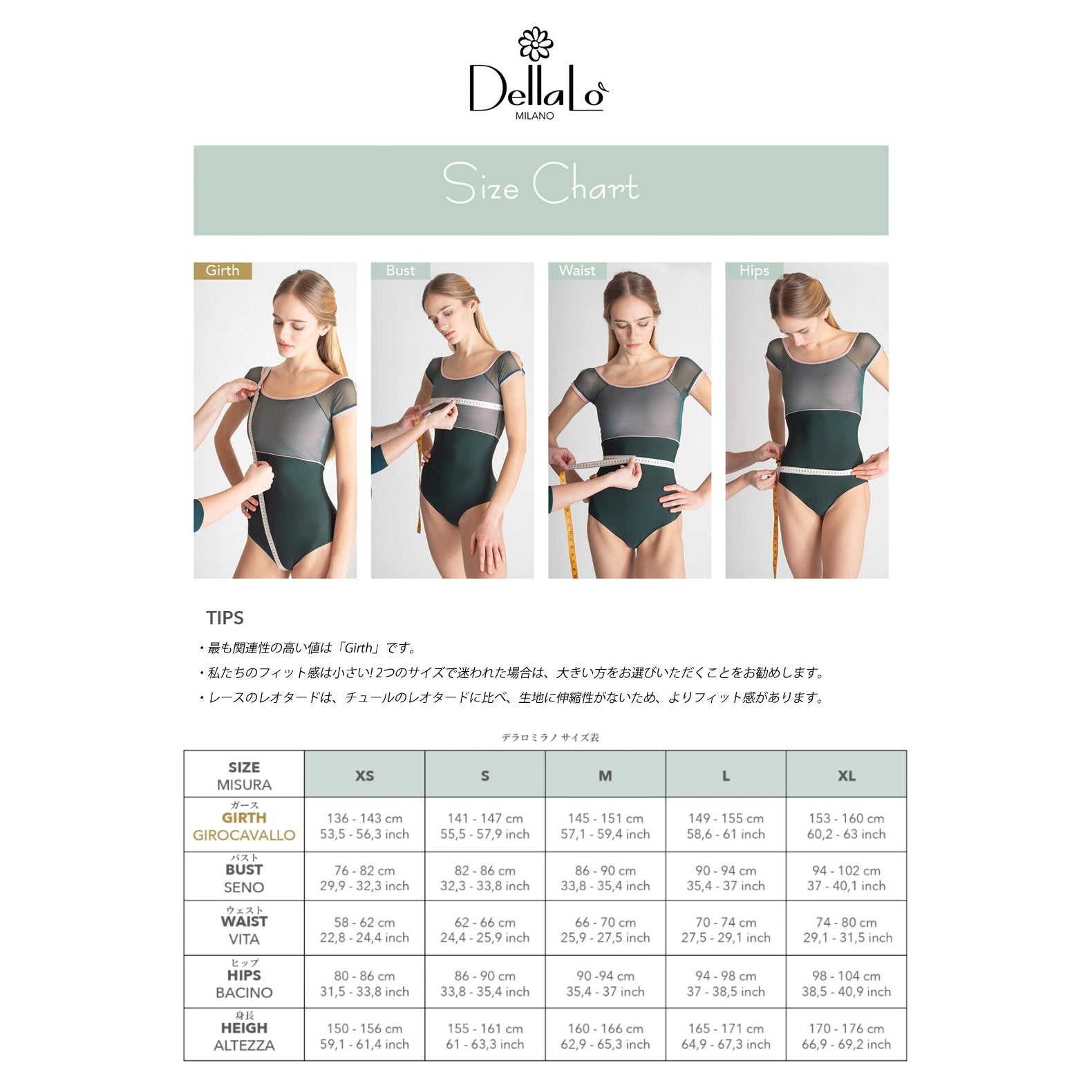 デラロミラノ レオタード メーディア（予約商品 ） DellaLo' Milano