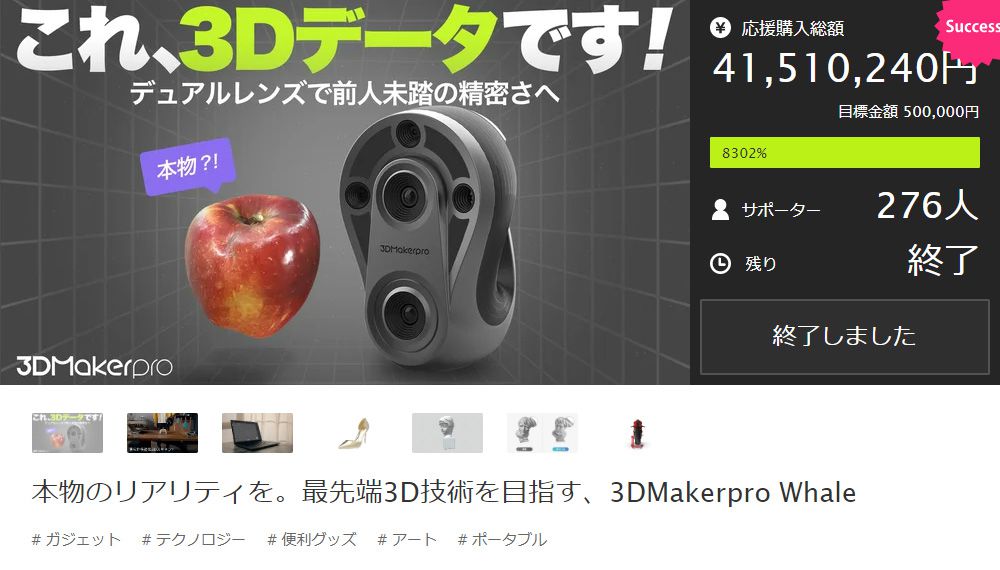 Whale』3DMakerpro | 3Dプリンター/3DスキャナーならAPPLE TREE株式会社
