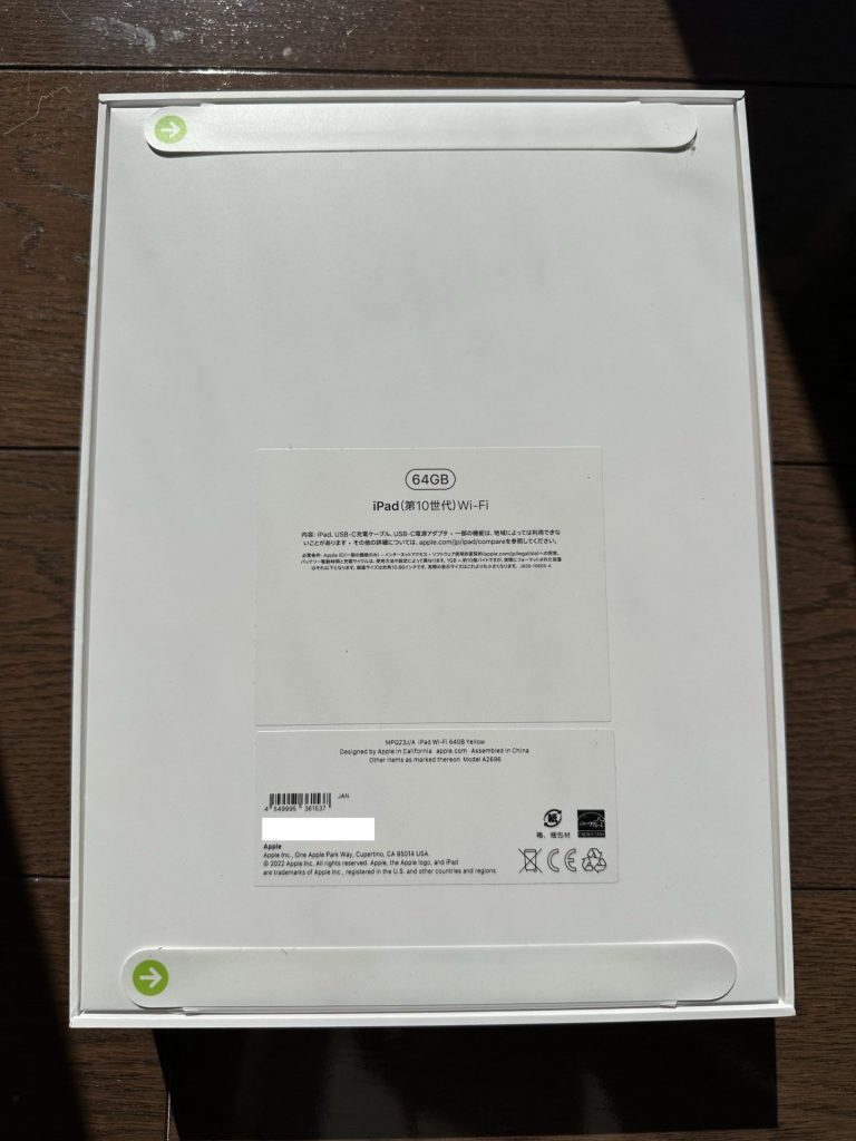 iPad 第10世代 イエローを開封！ | AppleBamboo.com