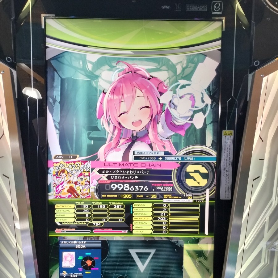 SOUND VOLTEX VIVID WAVE