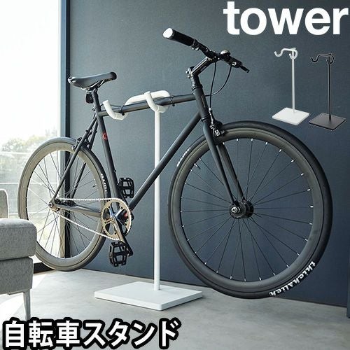 山崎実業 自転車スタンド タワー 1965 1966 サイクルラック