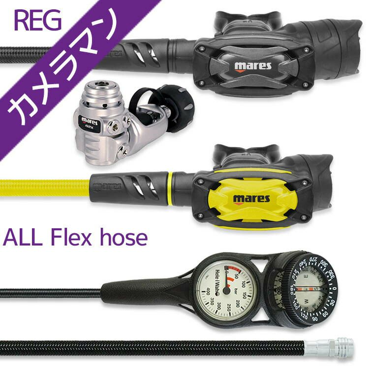 レギュレーター | Diving＆Snorkeling AQROS