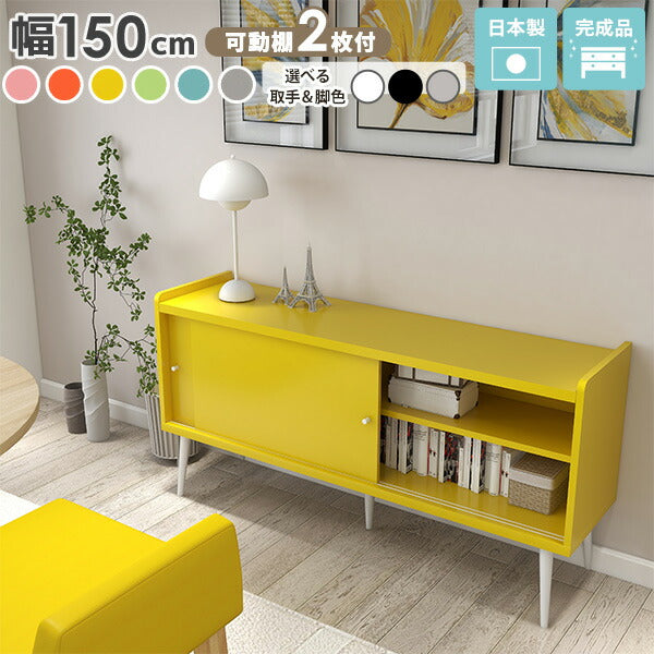 カントリー キャビネット リビングボード レトロ 棚 イエロー 引出