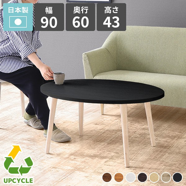 リビングローテーブル 新生活｜SPS LowTable 木目｜0000ae021996