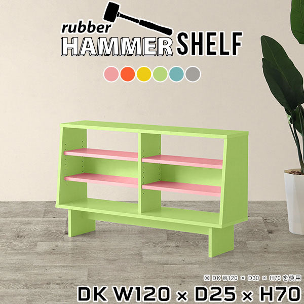 収納ラック ランドリー収納｜HammerShelf DK W120/D25/H70