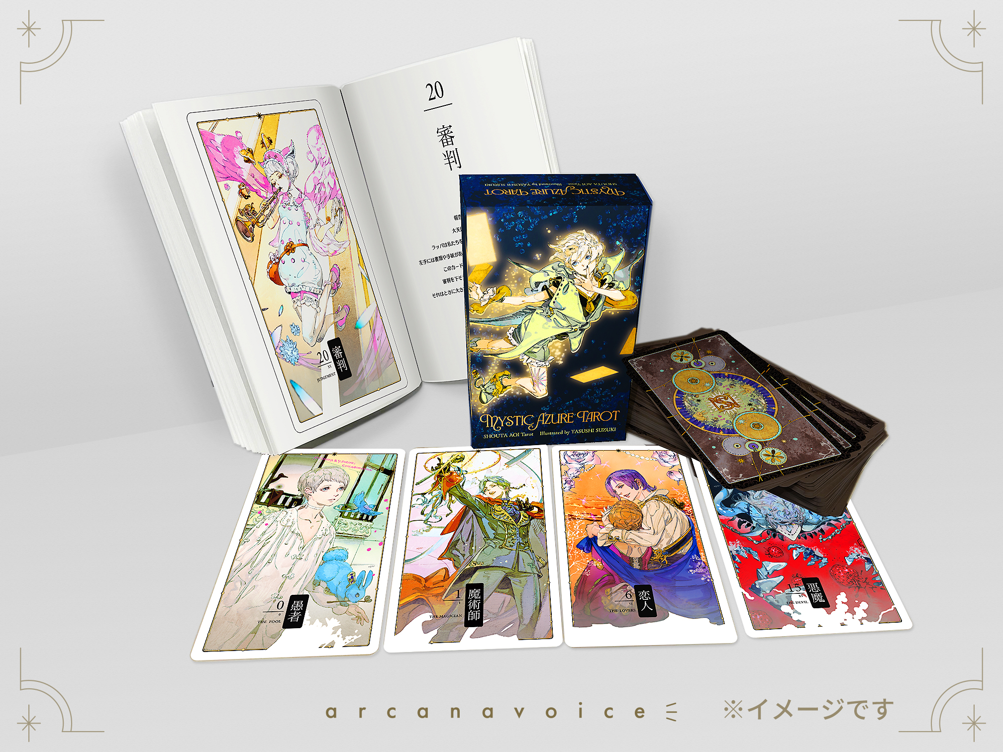 蒼井翔太×鈴木康士 蒼井翔太監修オリジナルタロットカード「Mystic