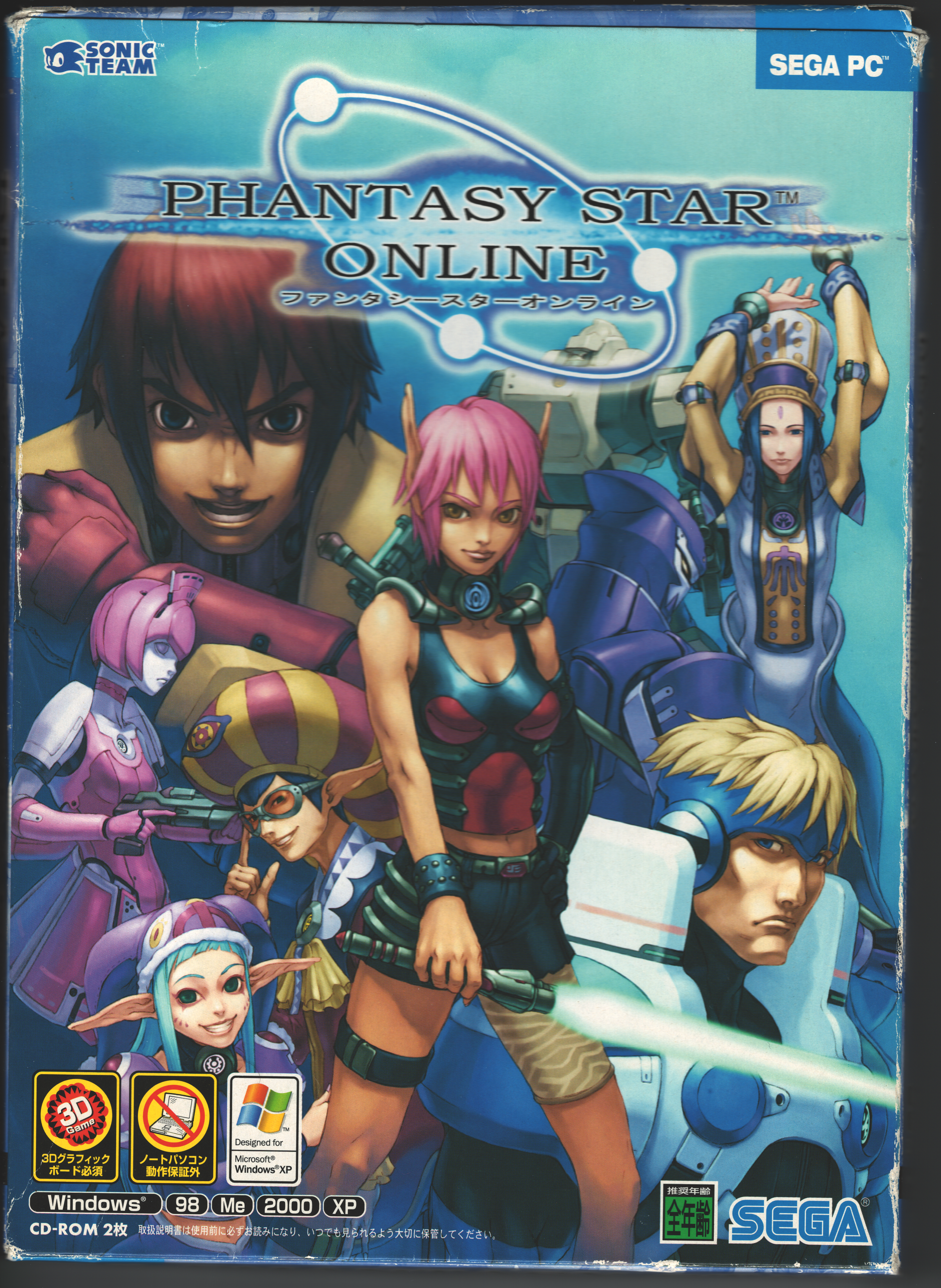 Phantasy Star Online (PC) : Sega : Free Download, Borrow, and