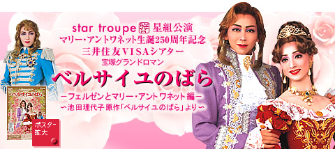 TAKARAZUKA REVUE 公演案内