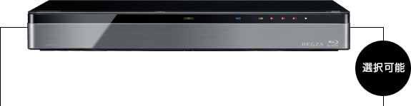 DBR-M3007/M1007/タイムシフトマシン/タイムシフトマシン｜レグザ