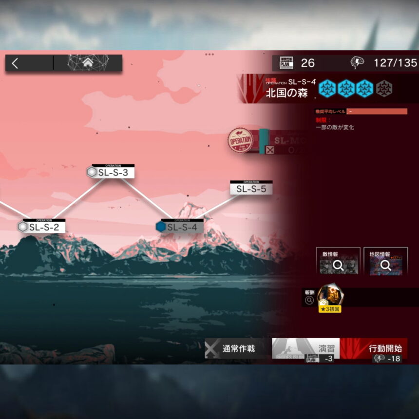 アークナイツ SL-S-4 高レア攻略 【通常＆強襲＆任務対応版】 | アーク