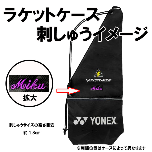 ヨネックス ソフトテニスラケット ボルトレイジ 7S & 7V 新カラー