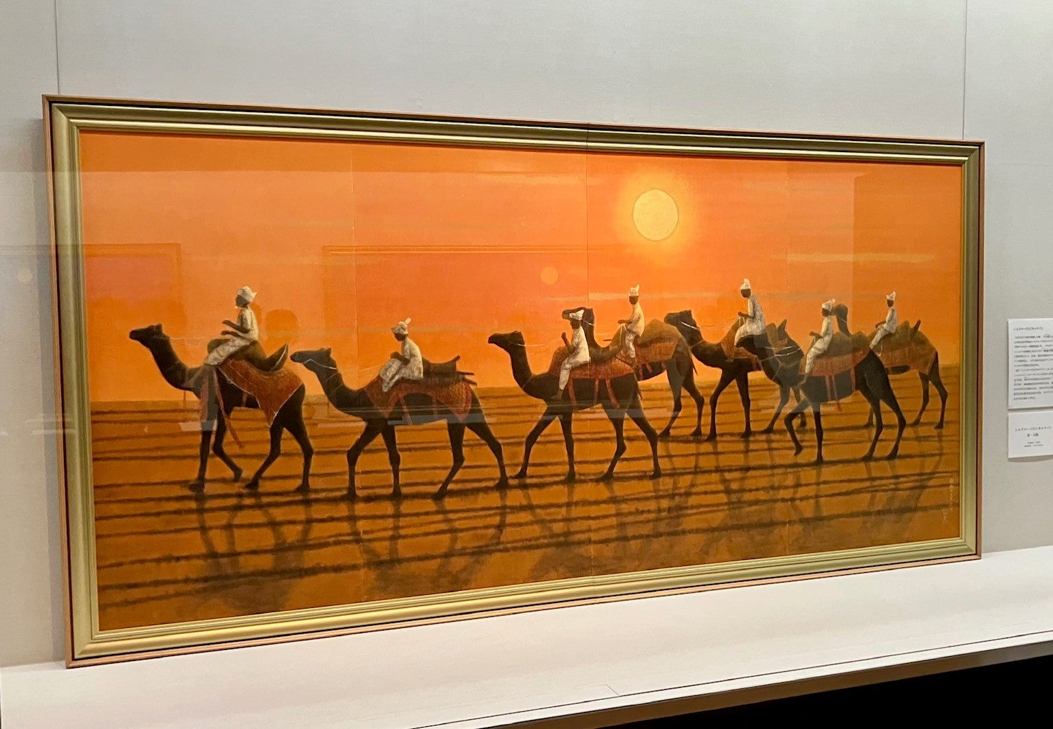 レビュー】「平山郁夫ー仏教伝来と旅の軌跡」展 9月9日(月)まで平山