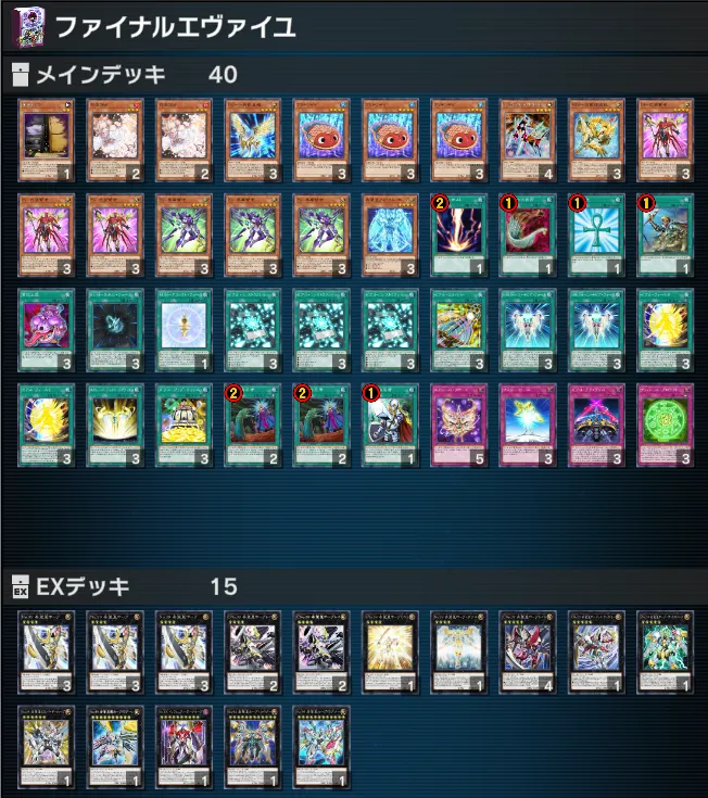 マスターデュエル】ホープデッキのレシピと回し方・対策 | AppMedia