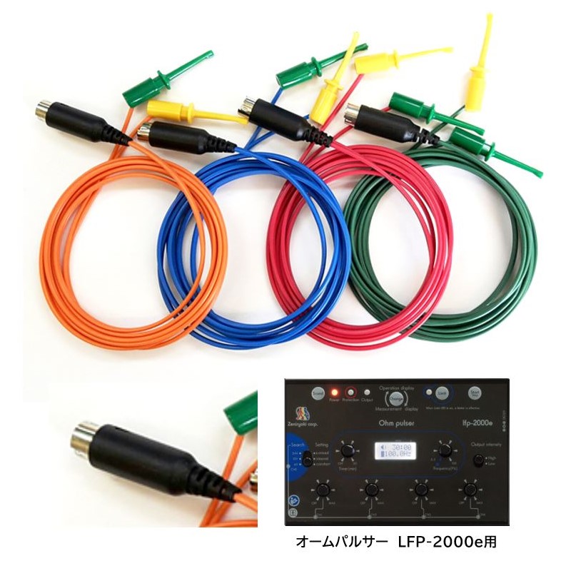 対象:LFP-2000e】オームクリップコード MK-2 DIN（4本組）｜アトラ