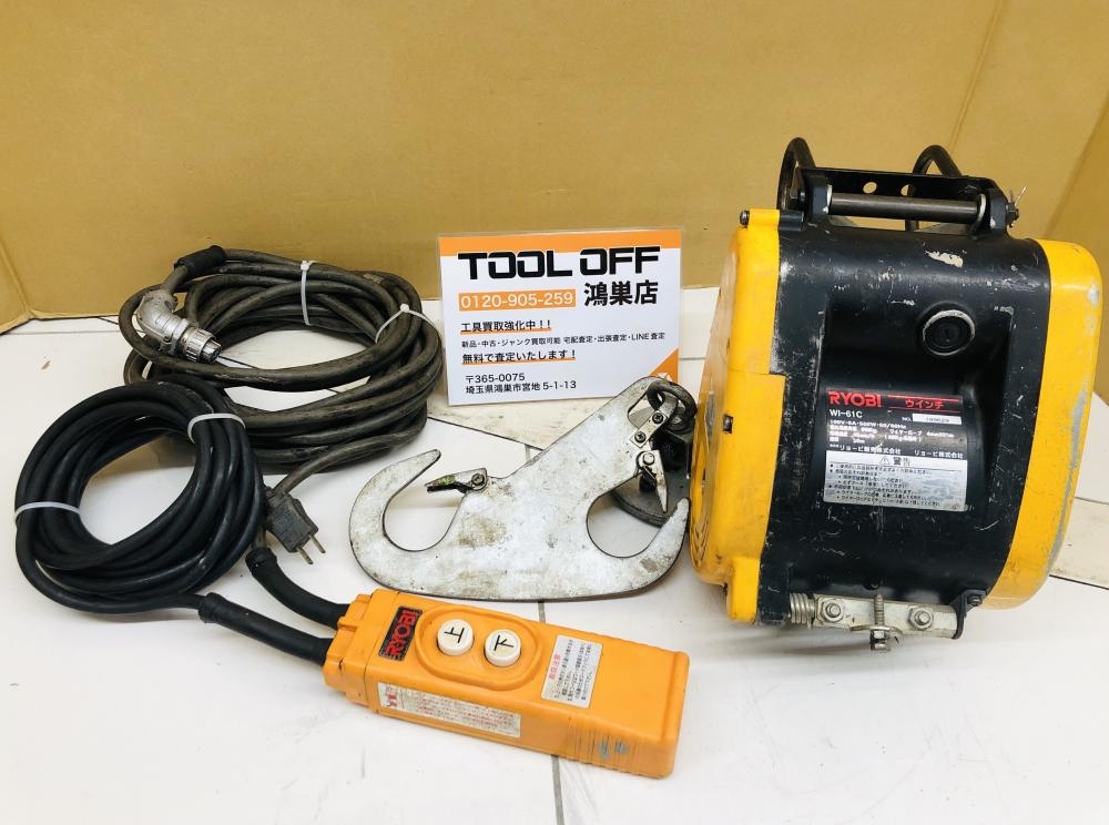 RYOBI リョービ ウィンチ WI-61C ねじれありの中古 中古C傷汚れあり