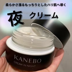 クリームインナイトII キット / KANEBO(フェイスクリーム, スキンケア