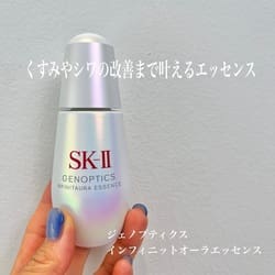 ジェノプティクス ウルトオーラ エッセンス / SKII(美容液, スキンケア