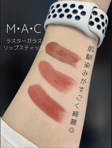 M・A・C / ラスターガラス リップスティックの公式商品情報｜美容