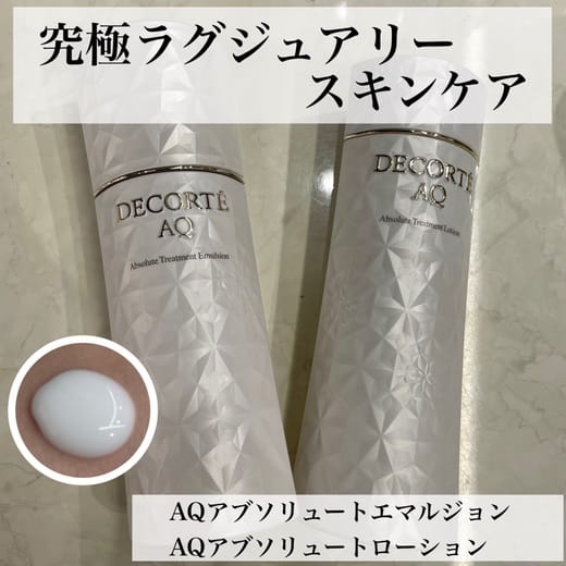 コスメデコルテ / AQ アブソリュート ローション ハイドロインフューズ