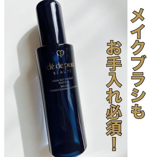 クレ・ド・ポー ボーテ / ソワンネトワイヤンパンソーの公式商品情報