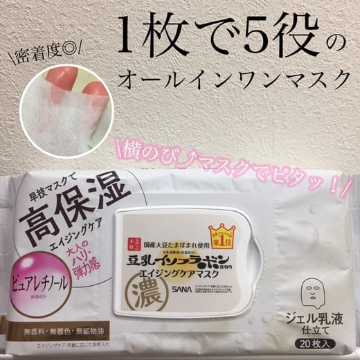 なめらか本舗 / リンクルシートマスク Nの公式商品情報｜美容・化粧品