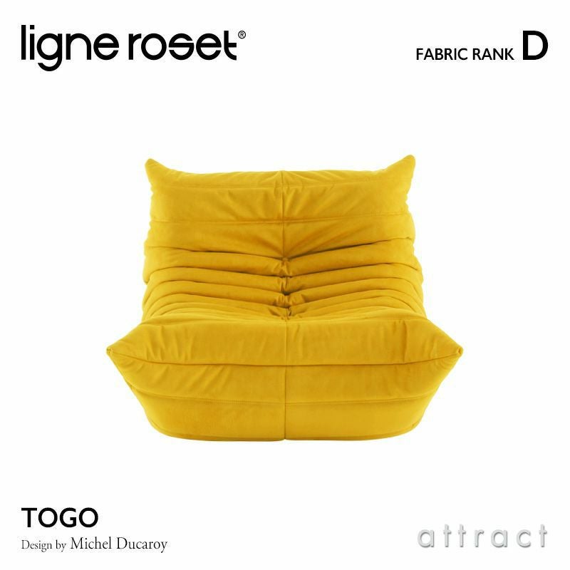 張り替え済 新品 ligne roset TOGO 2P 張り替え済 新品 ligne roset