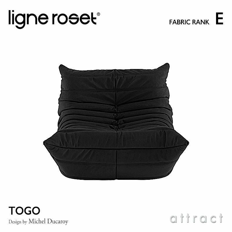 ligne roset リーン・ロゼ ROSETTogo ロゼトーゴ 1P ソファ 1人掛け