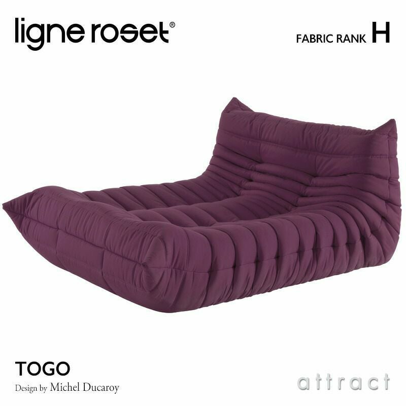 ligne roset リーン・ロゼ ROSETTogo ロゼトーゴ Mini ミニ ソファ