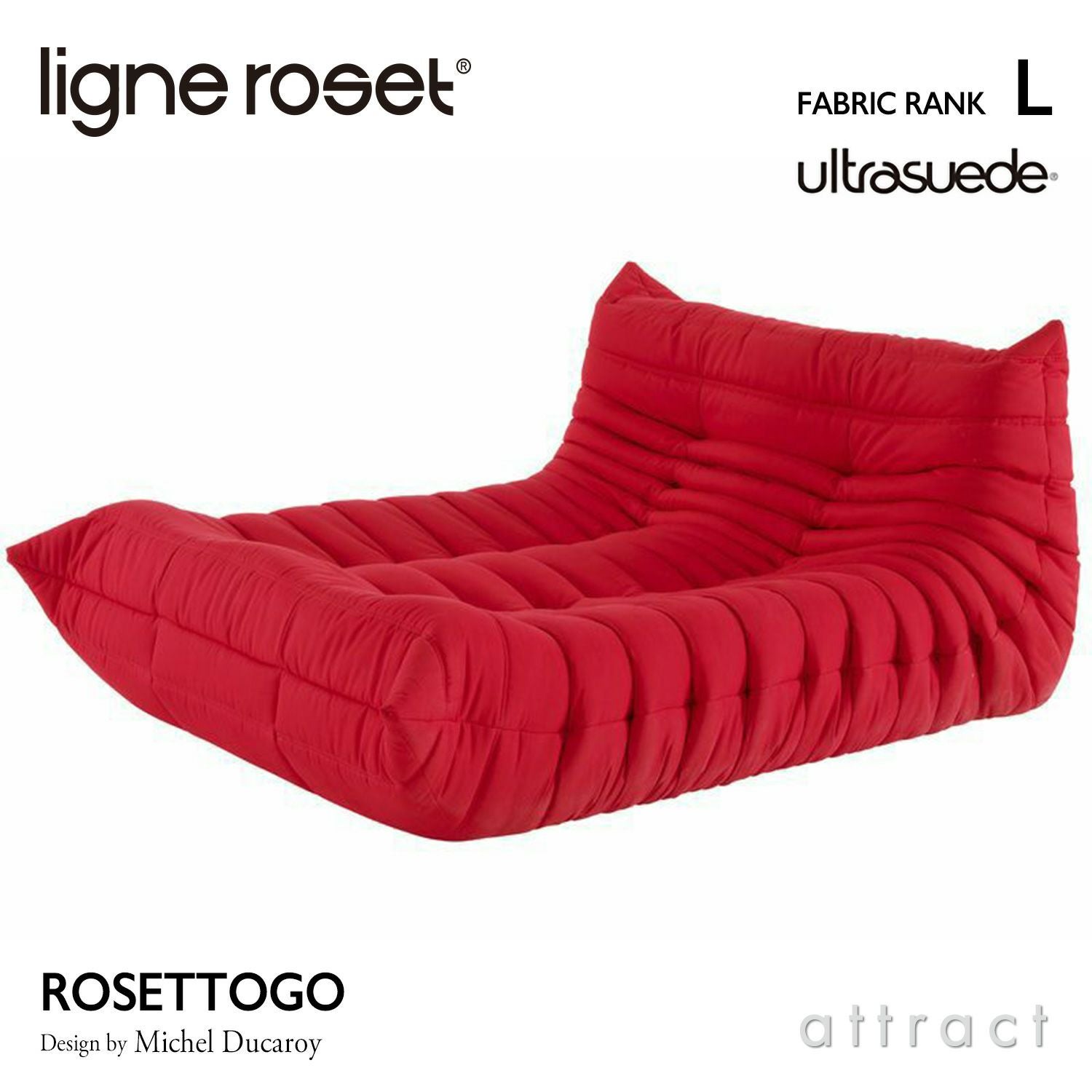 ligne roset リーン・ロゼ ROSETTogo ロゼトーゴ 3P ソファ 3人掛け