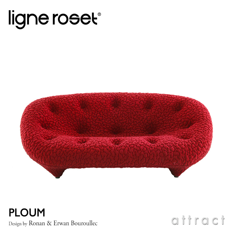 ligne roset リーン・ロゼ ROSETPloum ロゼプルム 2P ソファ 2人掛け