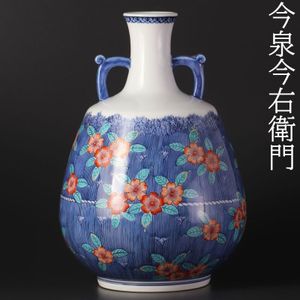 十二代今泉今右衛門の値段と価格推移は？｜37件の売買データから十二代