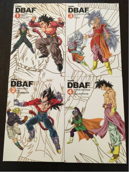 中古美品 ドラゴンボールAF DBAF toyble 1～4巻セット(ドラゴンボール