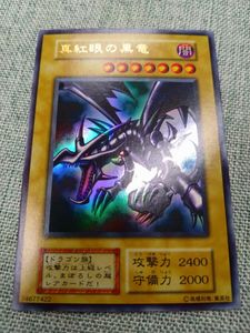 初期 レッドアイズの値段と価格推移は？｜71件の売買データから初期